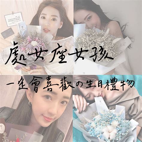 處女座 禮物|想知道處女座生日送禮物？完整攻略教你如何選擇，讓收禮者開心。